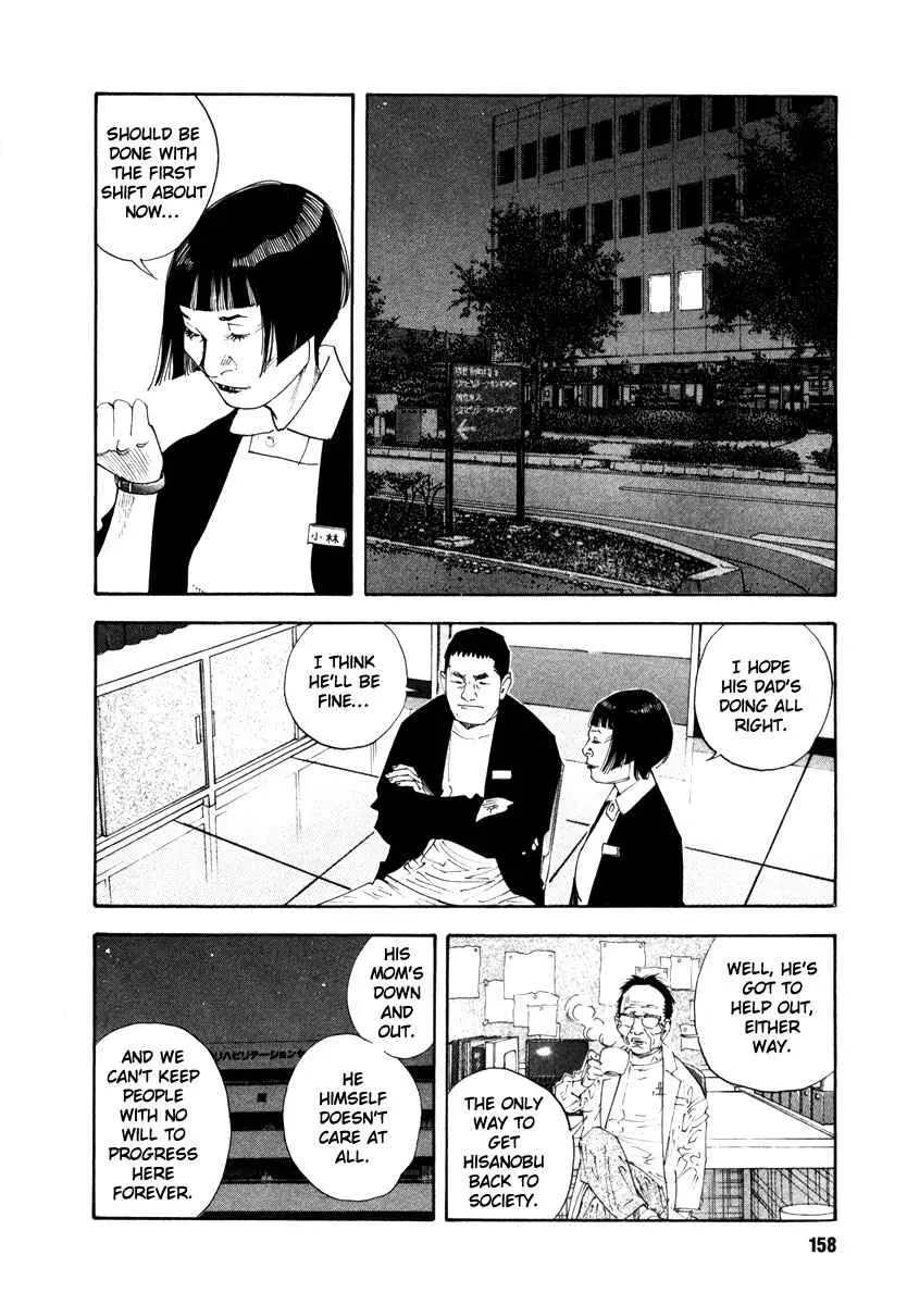 Real - Chapter 35 - Page 16