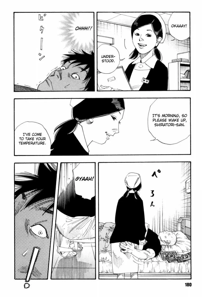 Real - Chapter 48 - Page 4