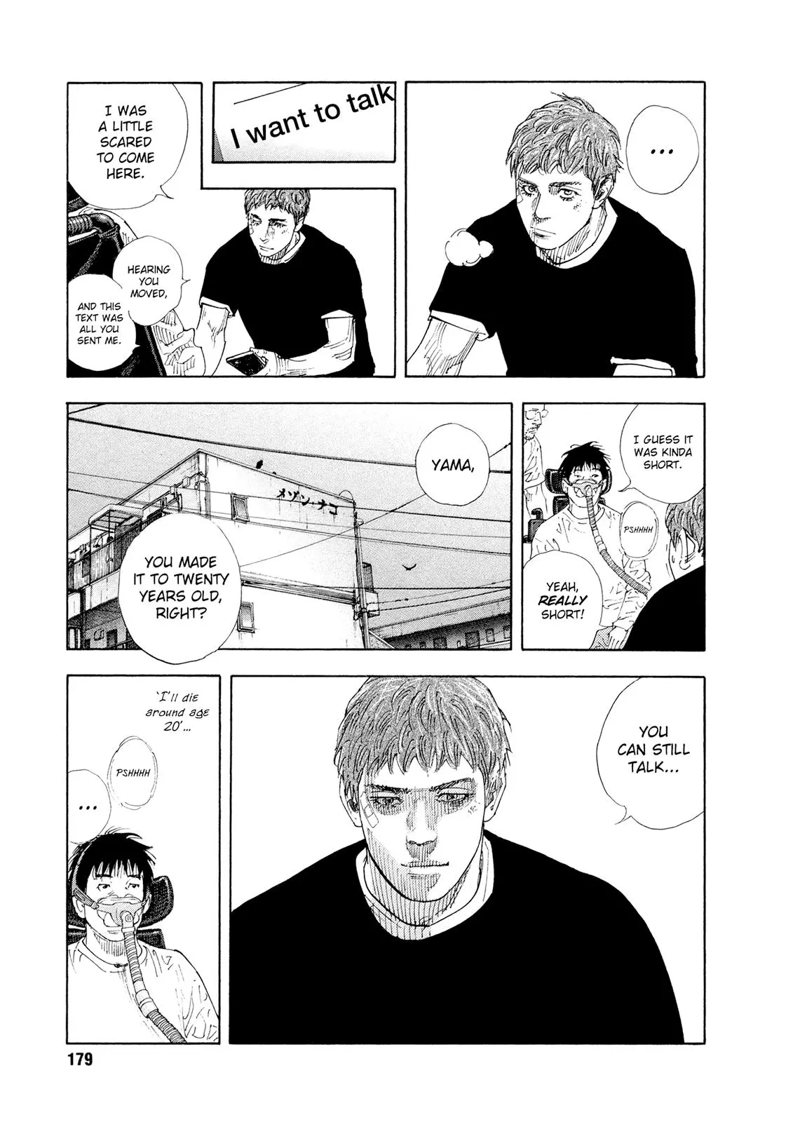 Real - Chapter 84 - Page 17