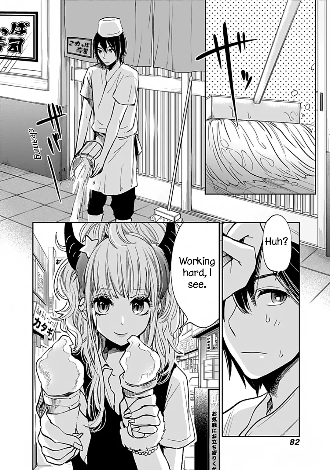 Retort Pouch! - Chapter 3 - Page 4