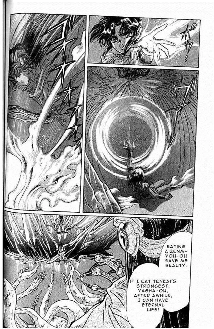 Rg Veda - Chapter 4 - Page 149
