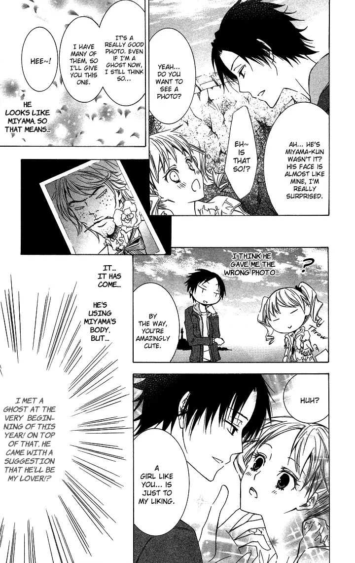 S x M - Chapter 3 - Page 7
