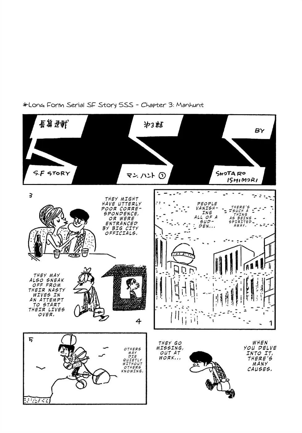 Sπ - Chapter 14 - Page 1