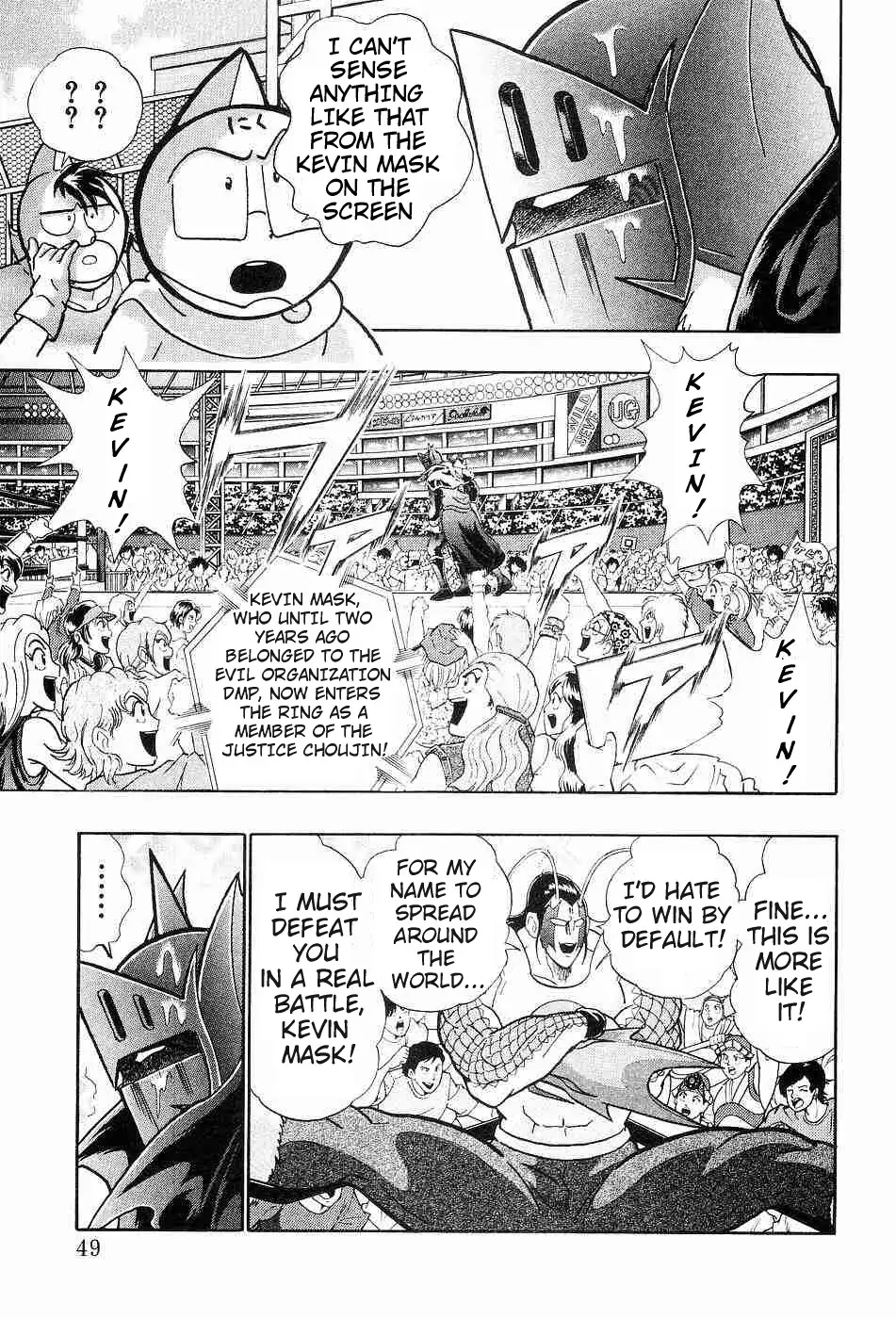 sei - Chapter 152 - Page 7