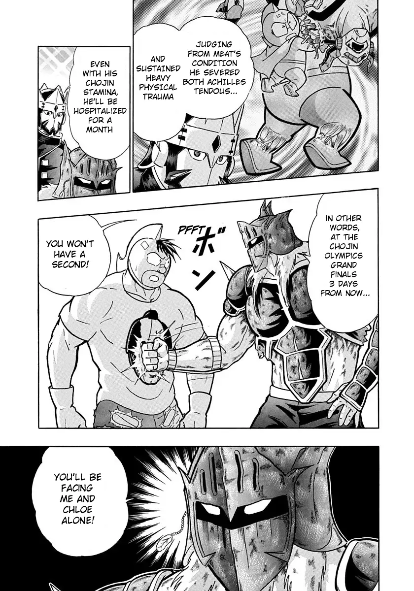 sei - Chapter 195 - Page 7