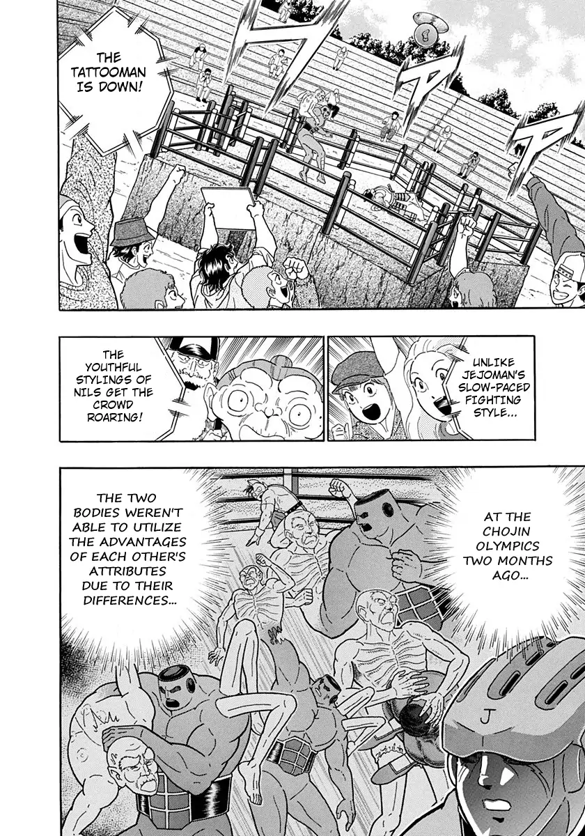 sei - Chapter 244 - Page 10