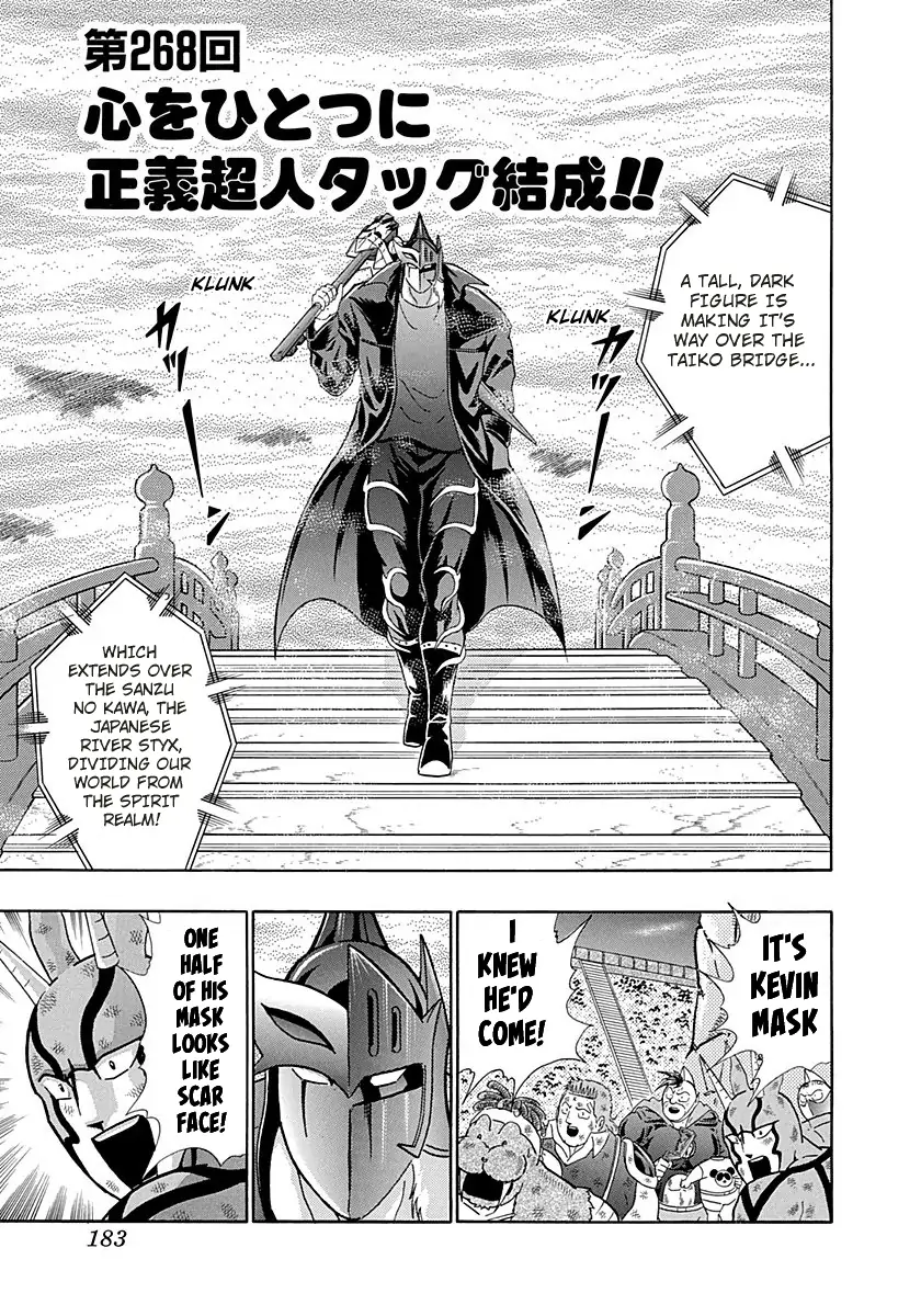 sei - Chapter 268 - Page 1