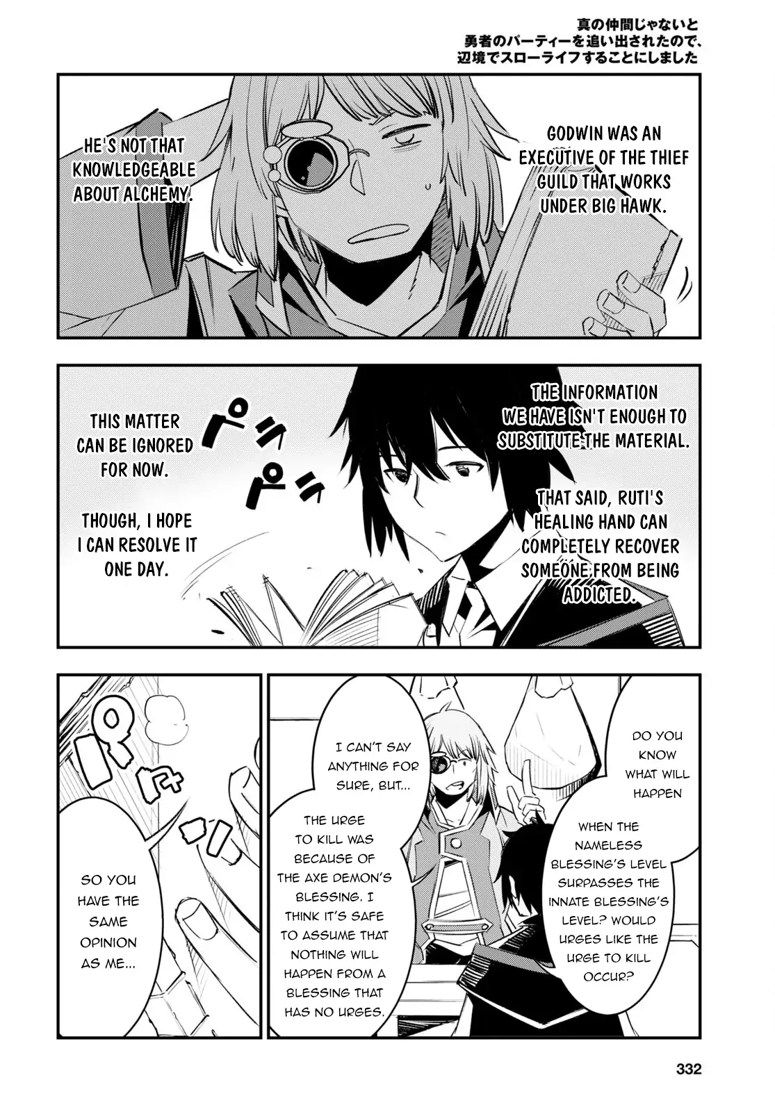 Shin no Nakama janai to Yuusha no Party wo Oidasareta node, Henkyou de Slow Life suru Koto ni shimashita - Chapter 57 - Page 13
