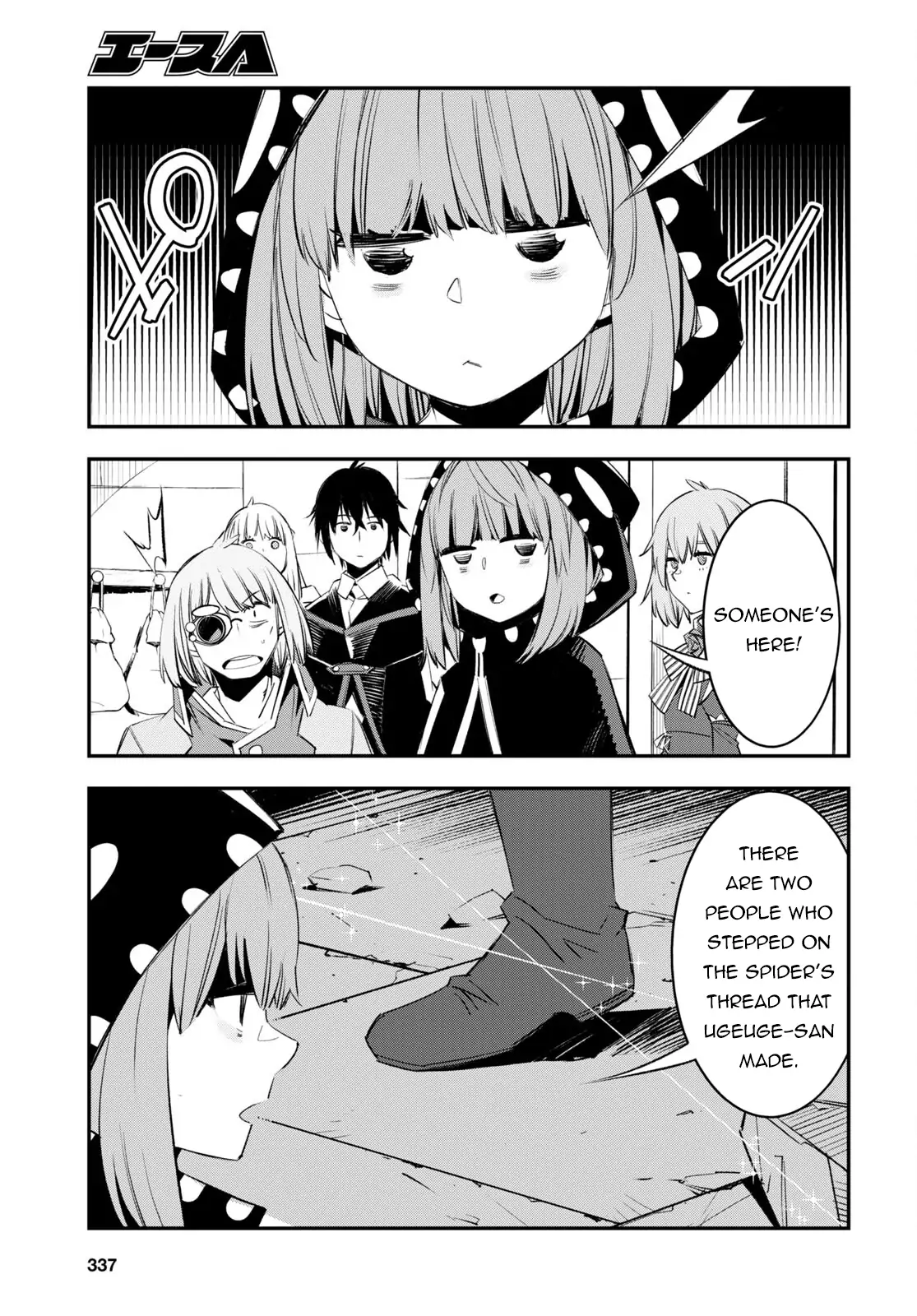 Shin no Nakama janai to Yuusha no Party wo Oidasareta node, Henkyou de Slow Life suru Koto ni shimashita - Chapter 57 - Page 18