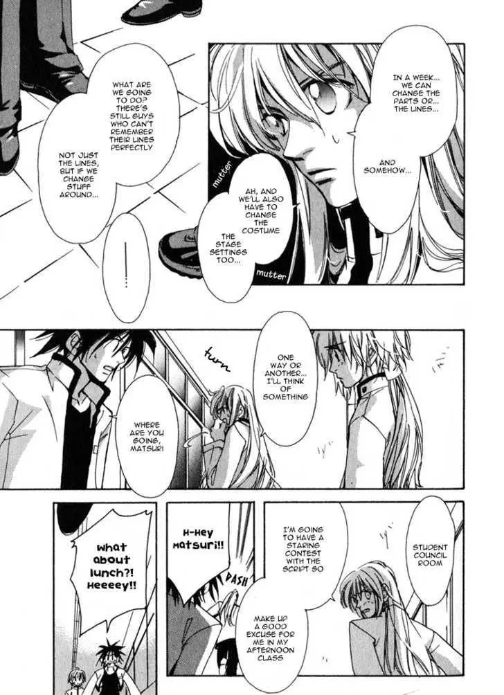 Sukisyo - Chapter 4 - Page 12