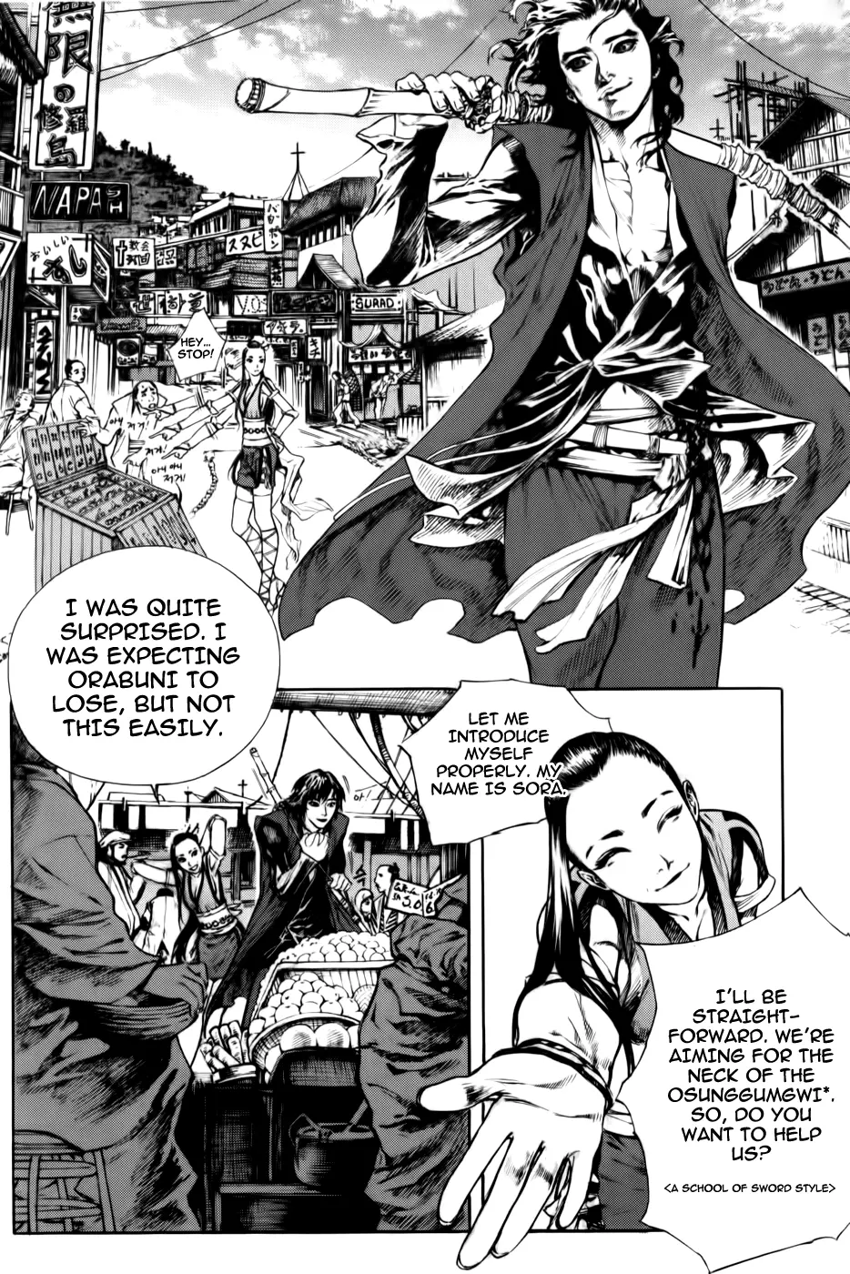 Surado - Chapter 2 - Page 16