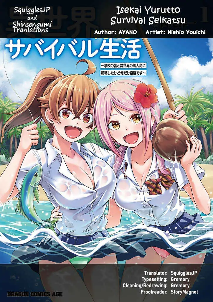 Survival life in a different world ~I moved to an uninhabited island in a different world with everyone at school, but I'm the only one who wins easily~ - Chapter 15 - Page 1