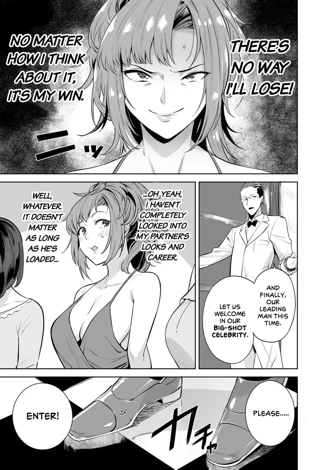 Tamarowa - Chapter 1 - Page 17