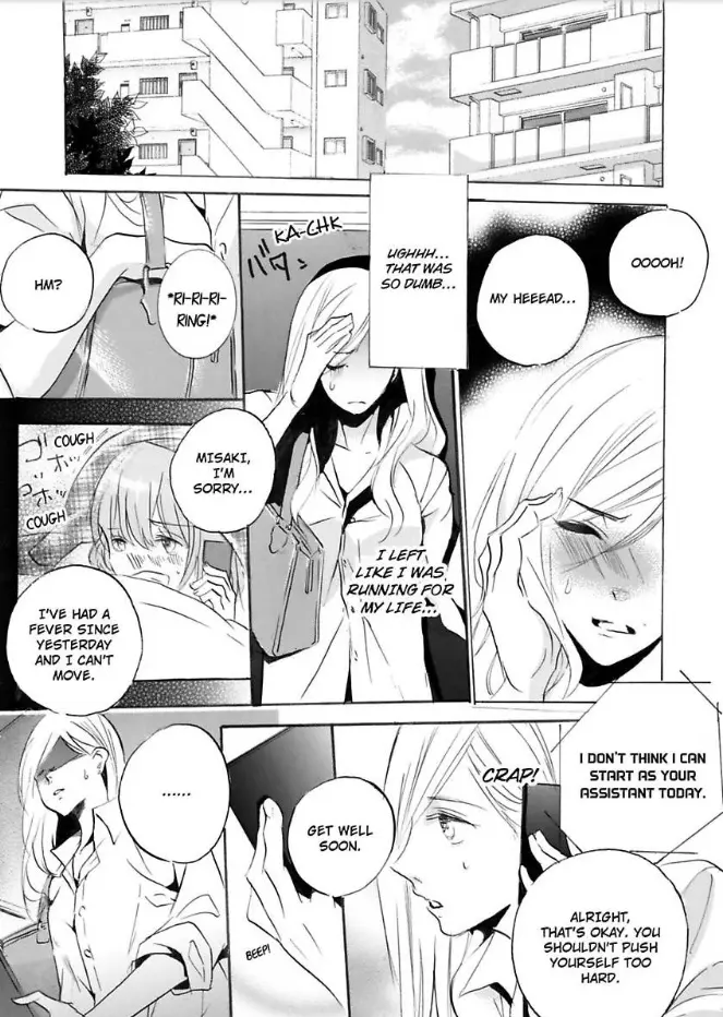 Tell Me What You Like -Getting with a Guy Equal to None- - Chapter 1 - Page 9