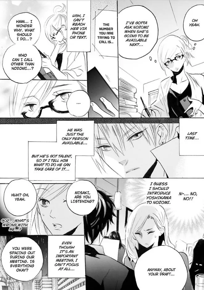 Tell Me What You Like -Getting with a Guy Equal to None- - Chapter 1 - Page 22
