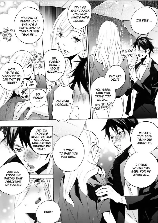 Tell Me What You Like -Getting with a Guy Equal to None- - Chapter 1 - Page 23