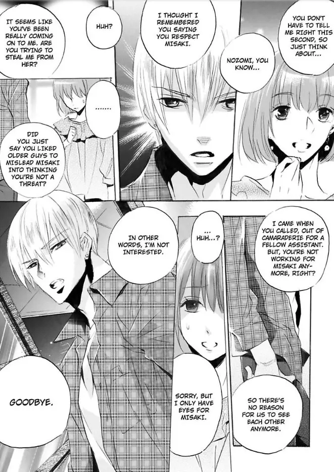 Tell Me What You Like -Getting with a Guy Equal to None- - Chapter 2 - Page 17