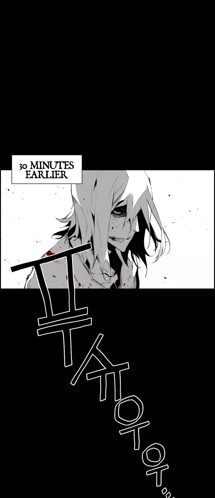 Terror Man - Chapter 86 - Page 1