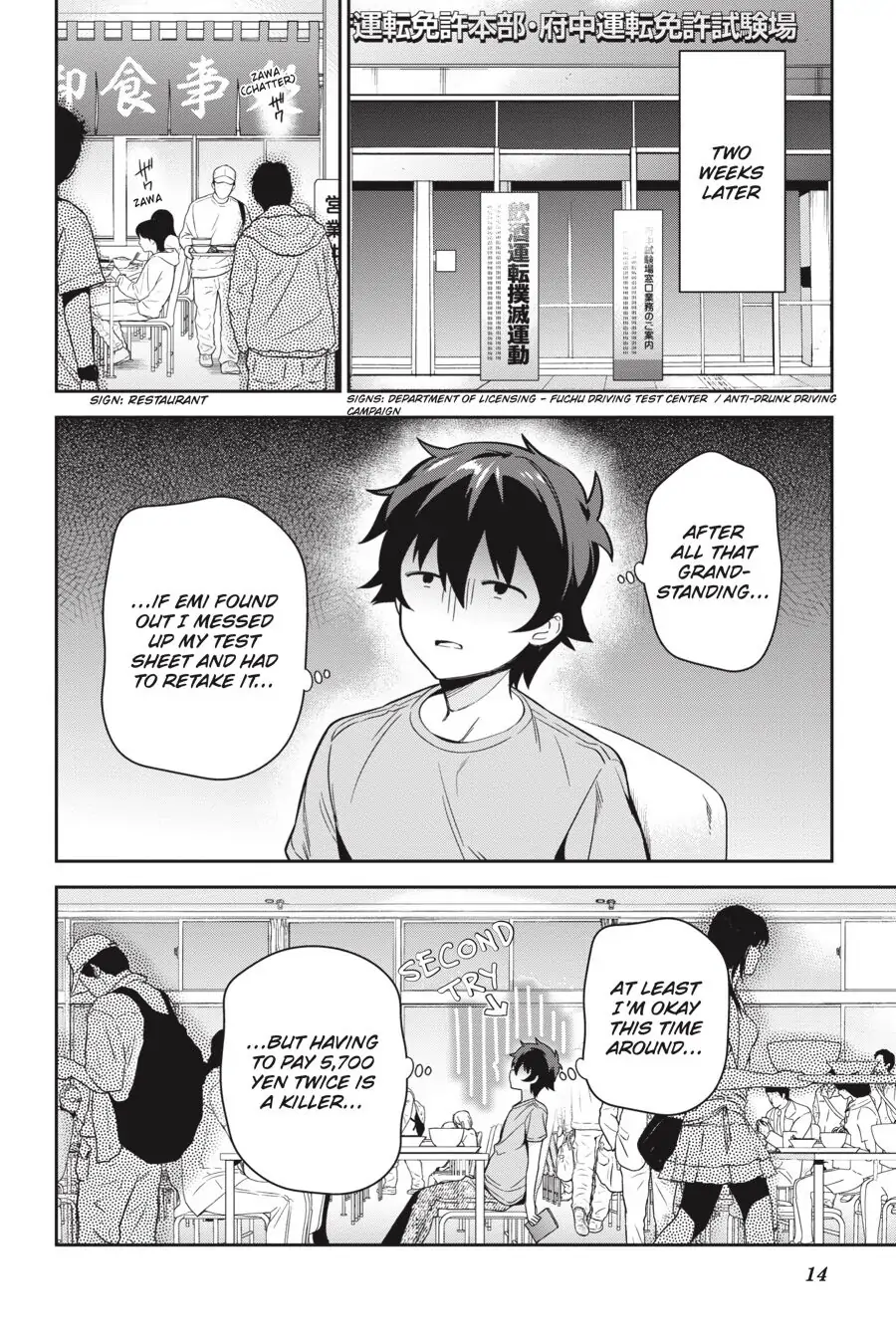 The Devil Is a Part-Timer! (Official) - Chapter 70 - Page 16