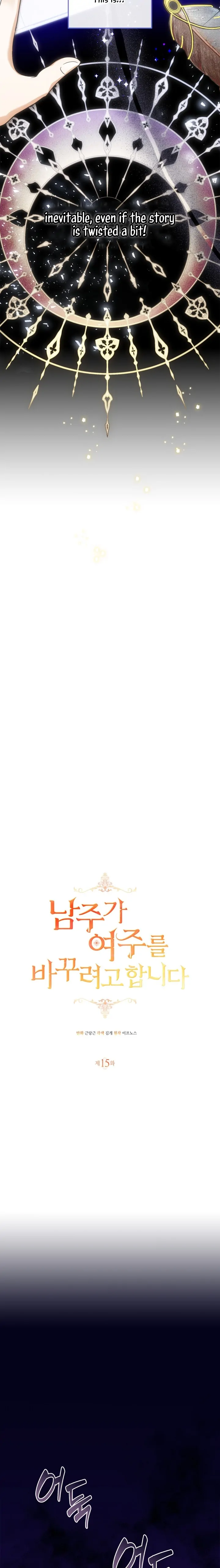 The Hero is Trying to Change the Heroine - Chapter 15 - Page 6