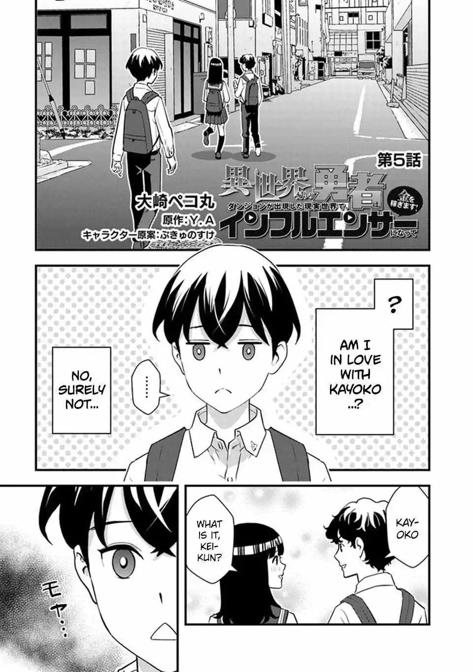 The hero returns from another world, becomes an influencer, and earns money in the real world, where dungeons have appeared! - Chapter 5 - Page 4