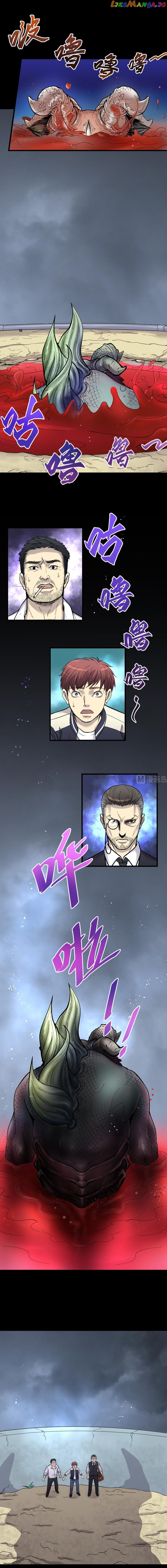 The Shaver - Chapter 47 - Page 2