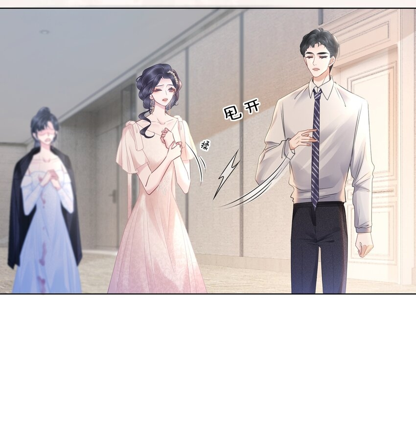 The Supporting Girl Who Transmigrated Into the Book Only Wants to Be a Salted Fish - Chapter 8 - Page 4
