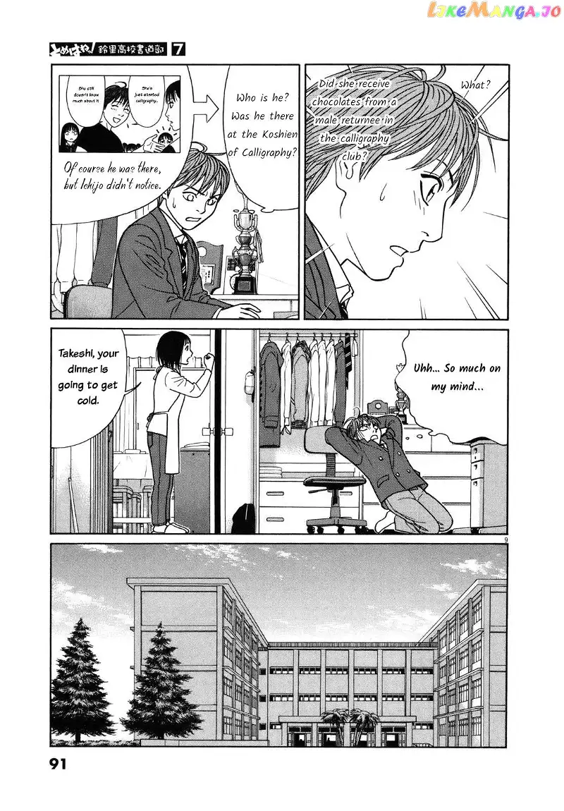 Tomehane! - Chapter 81 - Page 9