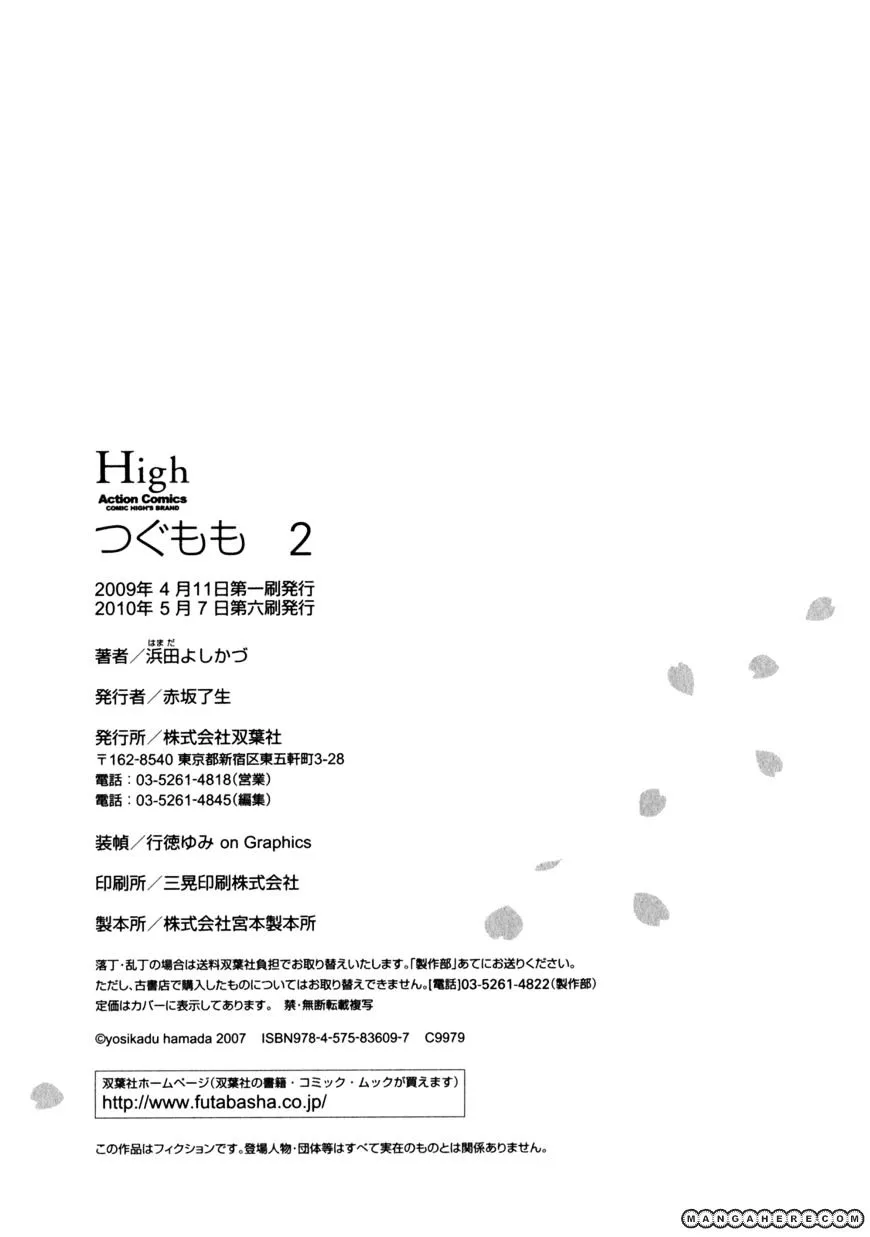 Tsugumomo - Chapter 11 - Page 37