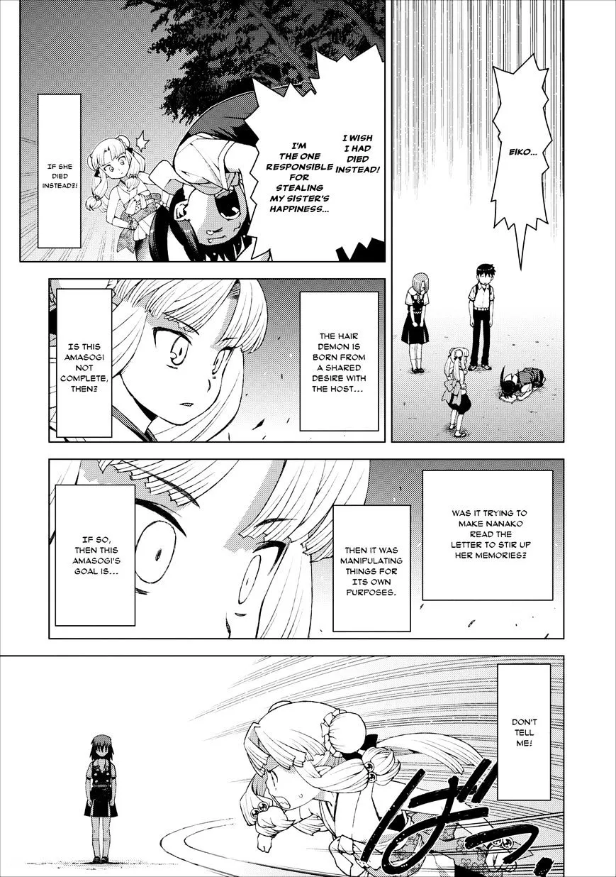 Tsugumomo - Chapter 18 - Page 13