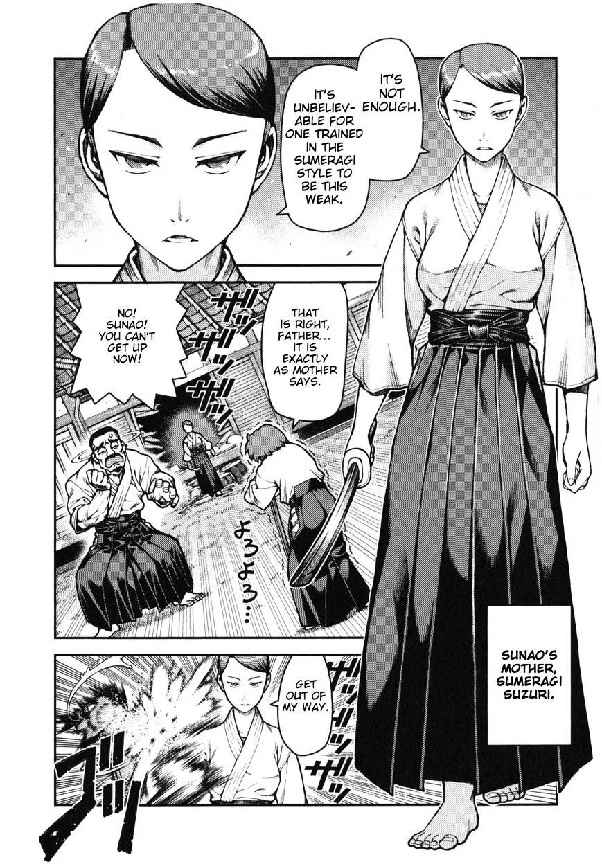 Tsugumomo - Chapter 31 - Page 17