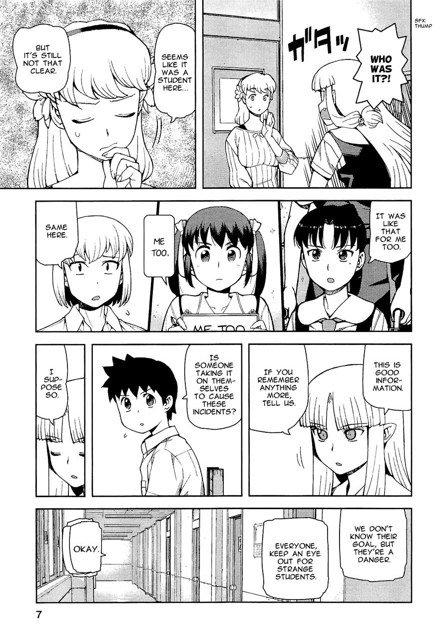 Tsugumomo - Chapter 49 - Page 11