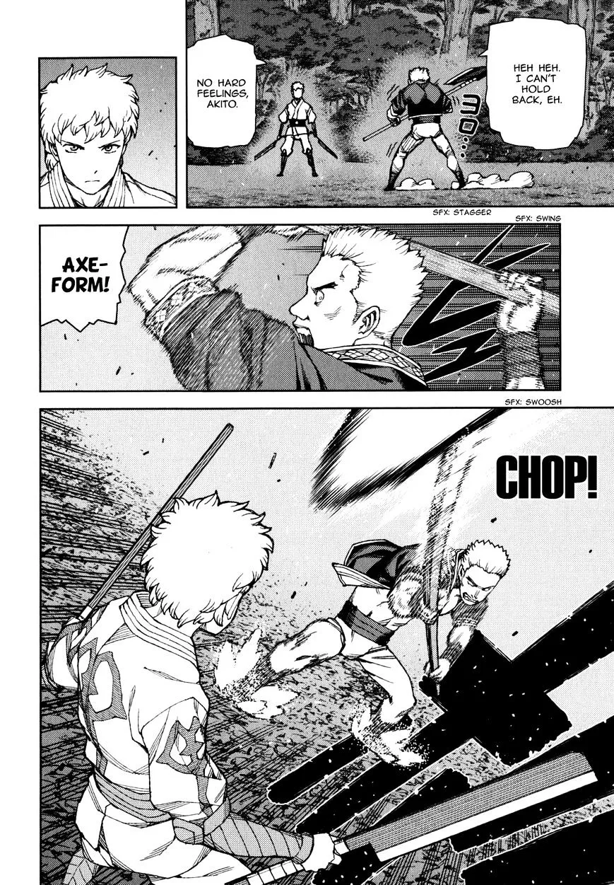 Tsugumomo - Chapter 59 - Page 7