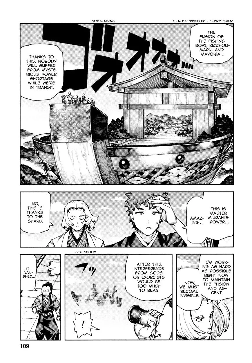 Tsugumomo - Chapter 65 - Page 9