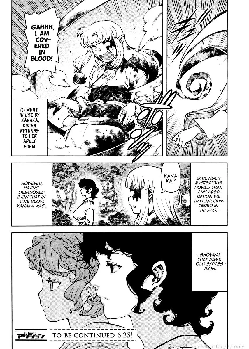 Tsugumomo - Chapter 78 - Page 36