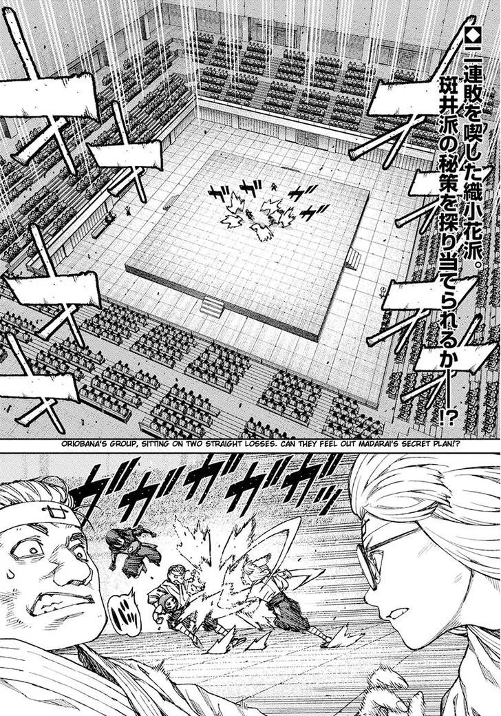 Tsugumomo - Chapter 94 - Page 2