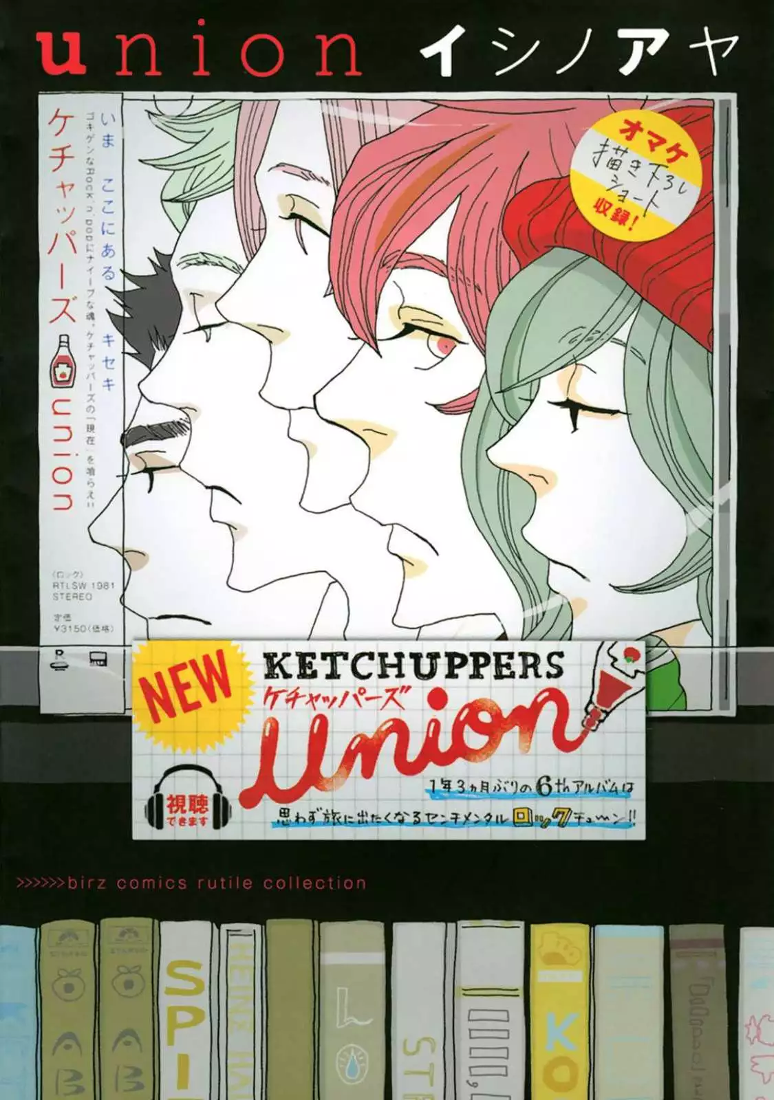 Union - Chapter 0 - Page 1
