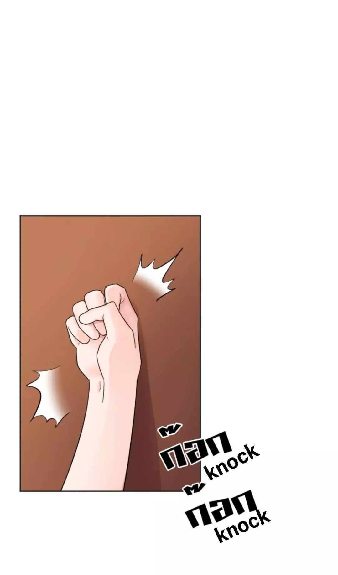 University Life I Dreamed Of..It's Not Like This! - Chapter 40 - Page 2