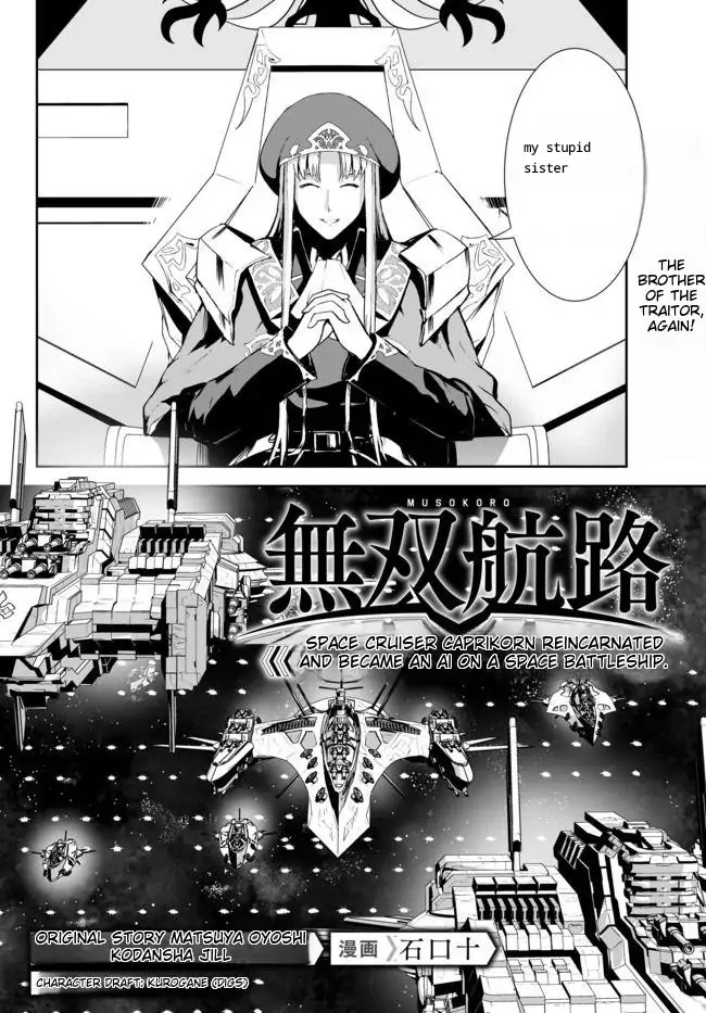 Unparalleled Path ~ Reincarnated as the AI for a space battleship  [Silent_Shadow05] - Chapter 13 - Page 2