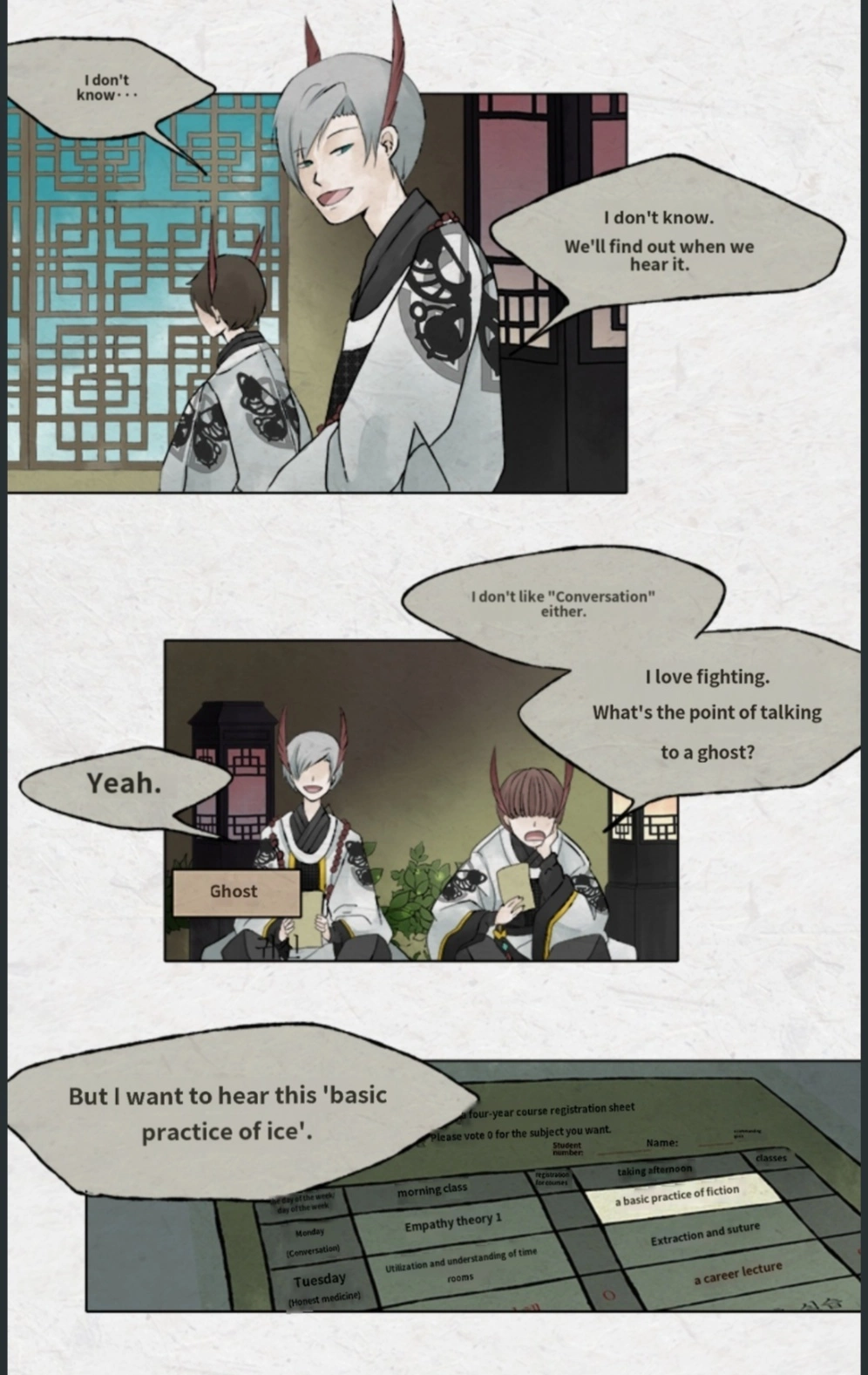 Vaguely - Chapter 2 - Page 16