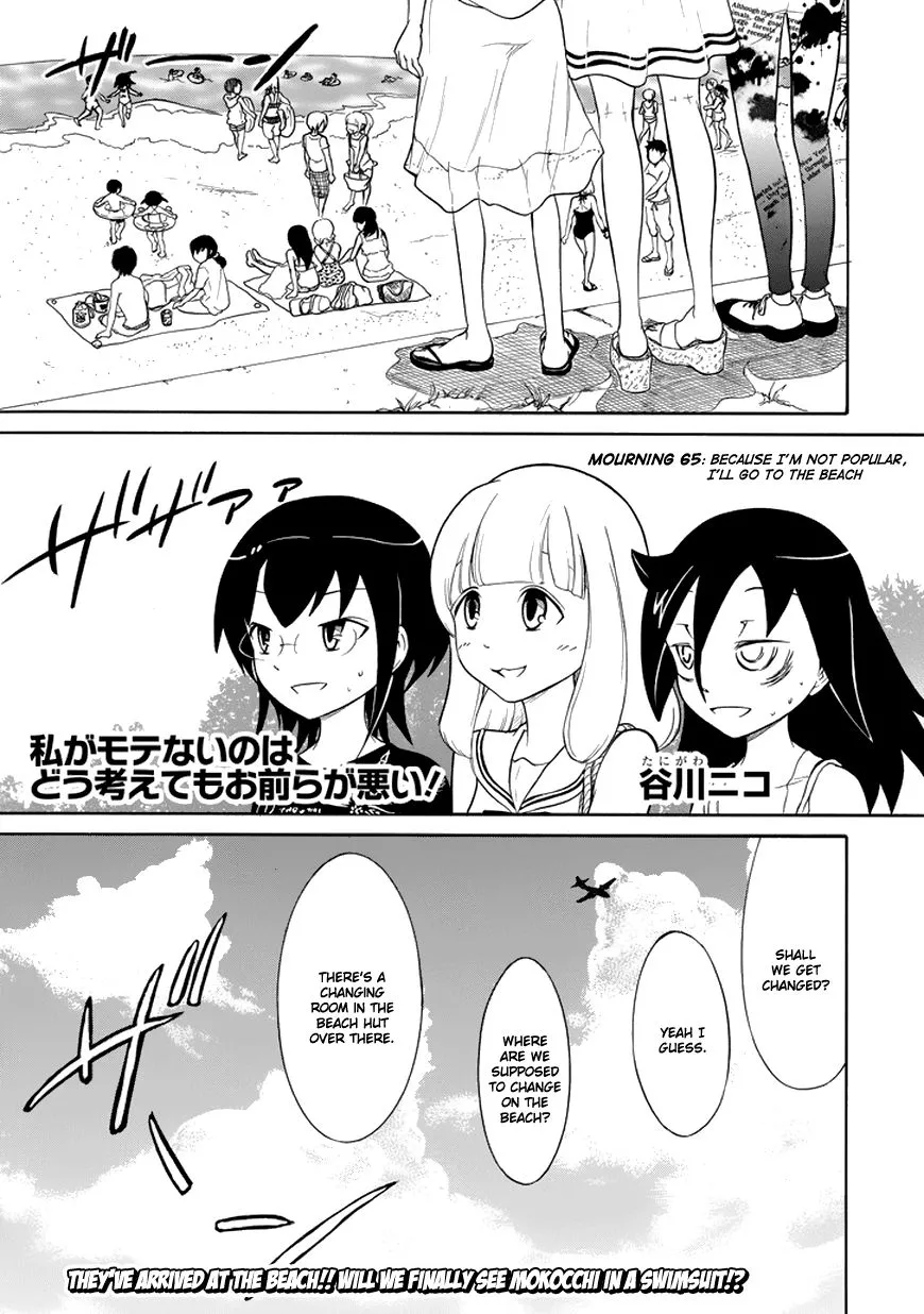 WataMote: No Matter How I Look At It, It's You Guys' Fault I'm Not Popular! - Chapter 65 - Page 1