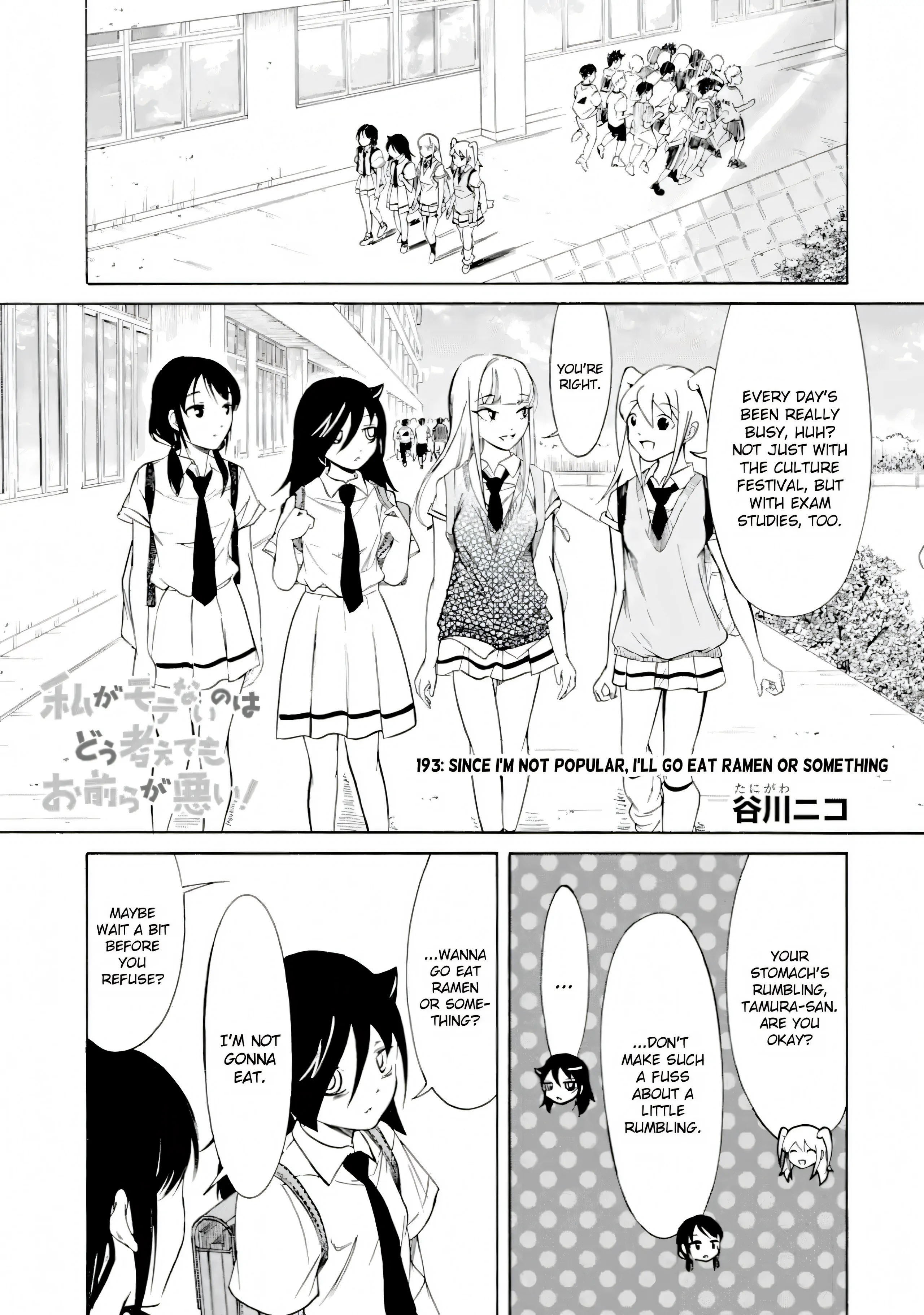 WataMote: No Matter How I Look At It, It's You Guys' Fault I'm Not Popular! - Chapter 193 - Page 1
