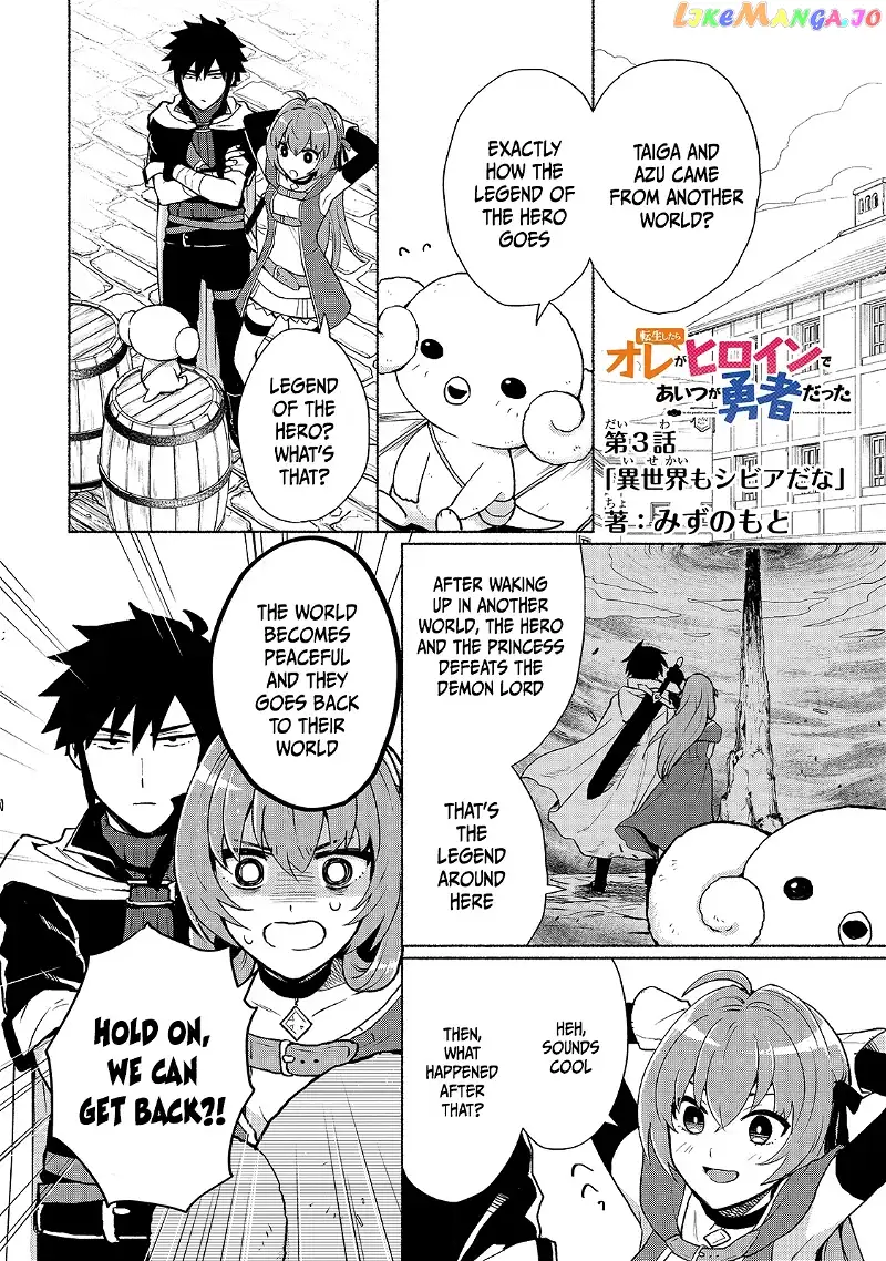 When I Was Reincarnated In Another World, I Was A Heroine And He Was A Hero - Chapter 3 - Page 1