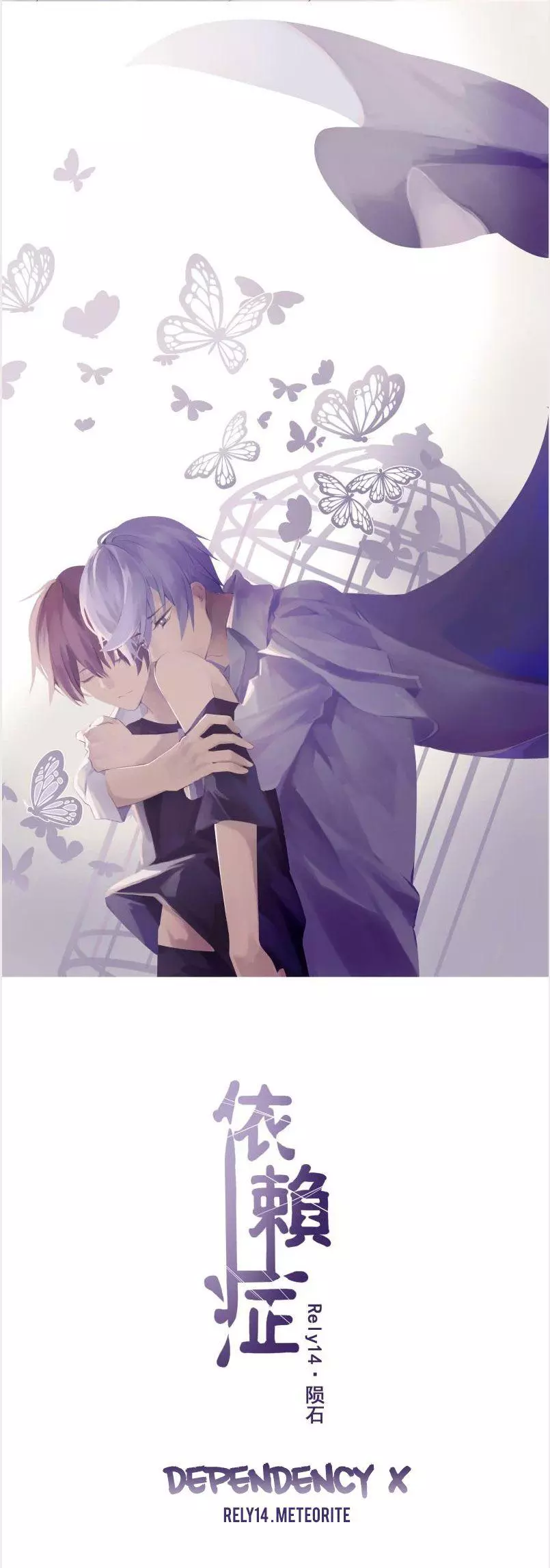 When the Stars Align (Dependency X) - Chapter 14 - Page 6