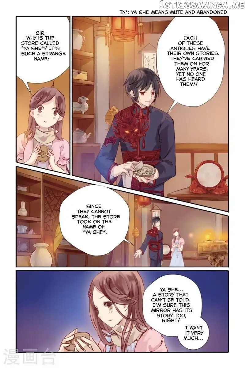 Ya She - Chapter 0 - Page 7