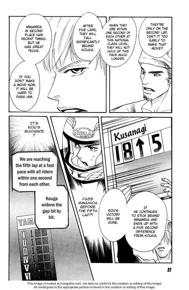 Yarouze - Chapter 7 - Page 16