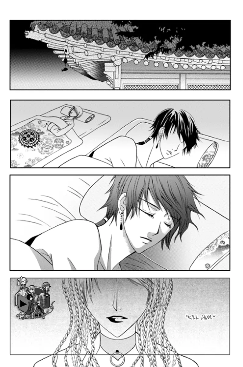 Yeonliji - Chapter 2 - Page 23