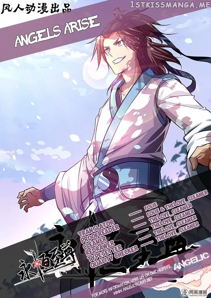 Yong Heng Zhi Zun - Chapter 5 - Page 1