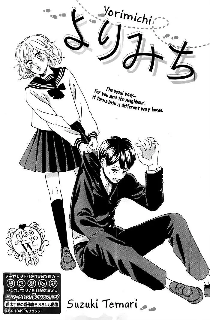 Yorimichi - Chapter 1 - Page 2